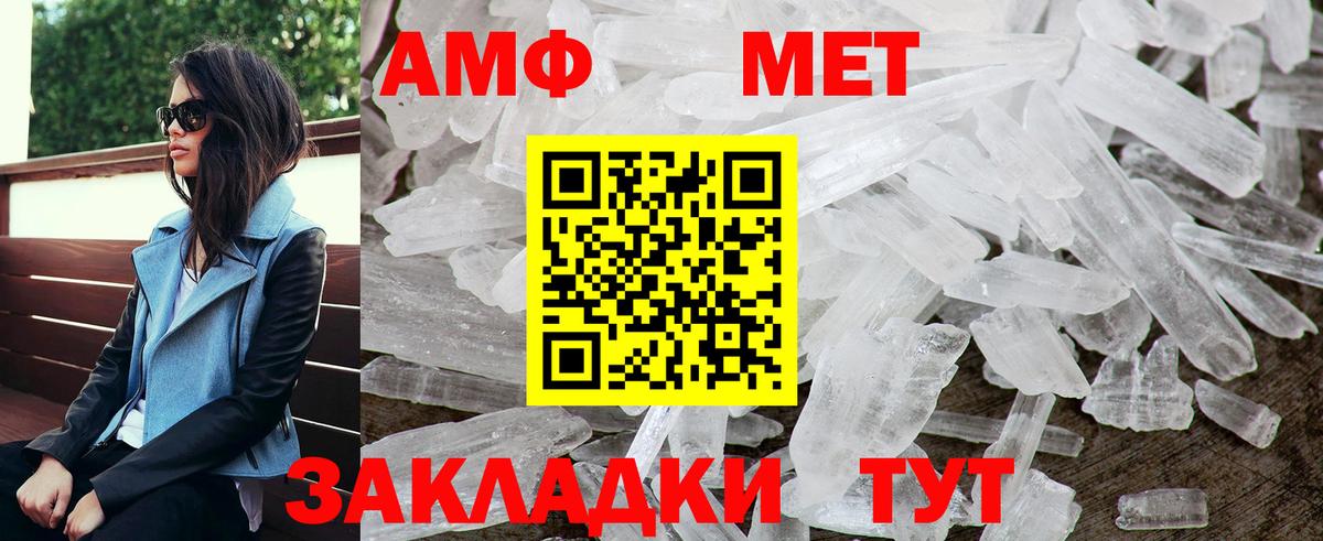 Amphetamine  Amphetamine 97%  Вход с VPN  Дзержинск 