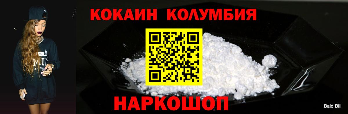Дзержинск  COCAIN  Вход с VPN  Cocaine FishScale 