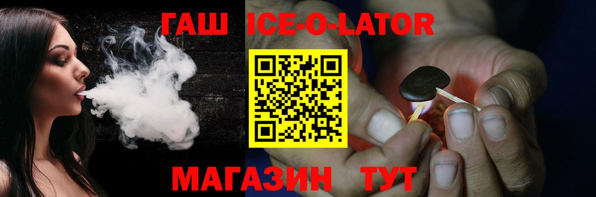 Гашиш Cannabis Дзержинск