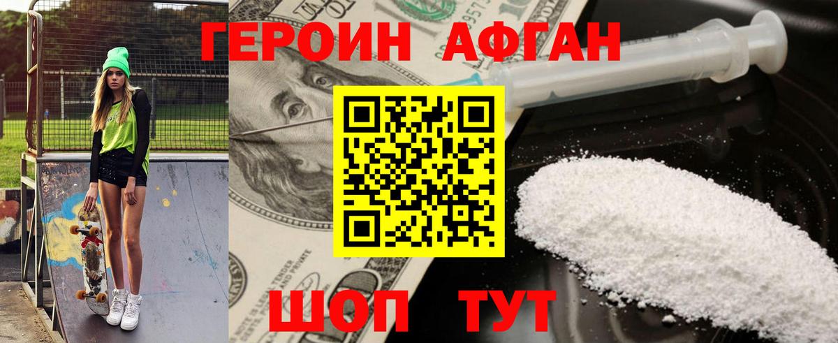 Дзержинск  Героин Heroin  ГЕРОИН  Вход с VPN 