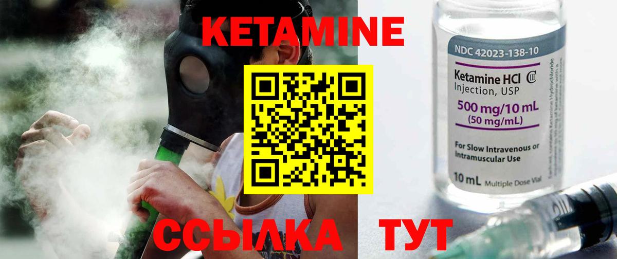 КЕТАМИН ketamine Дзержинск