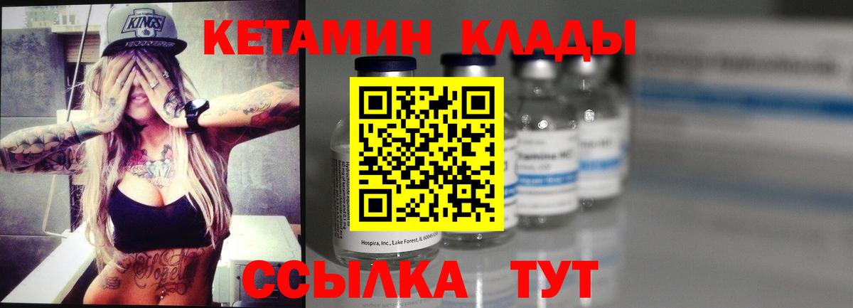 КЕТАМИН VHQ  КЕТАМИН VHQ  Дзержинск  KRAKEN вход  Вход с VPN 