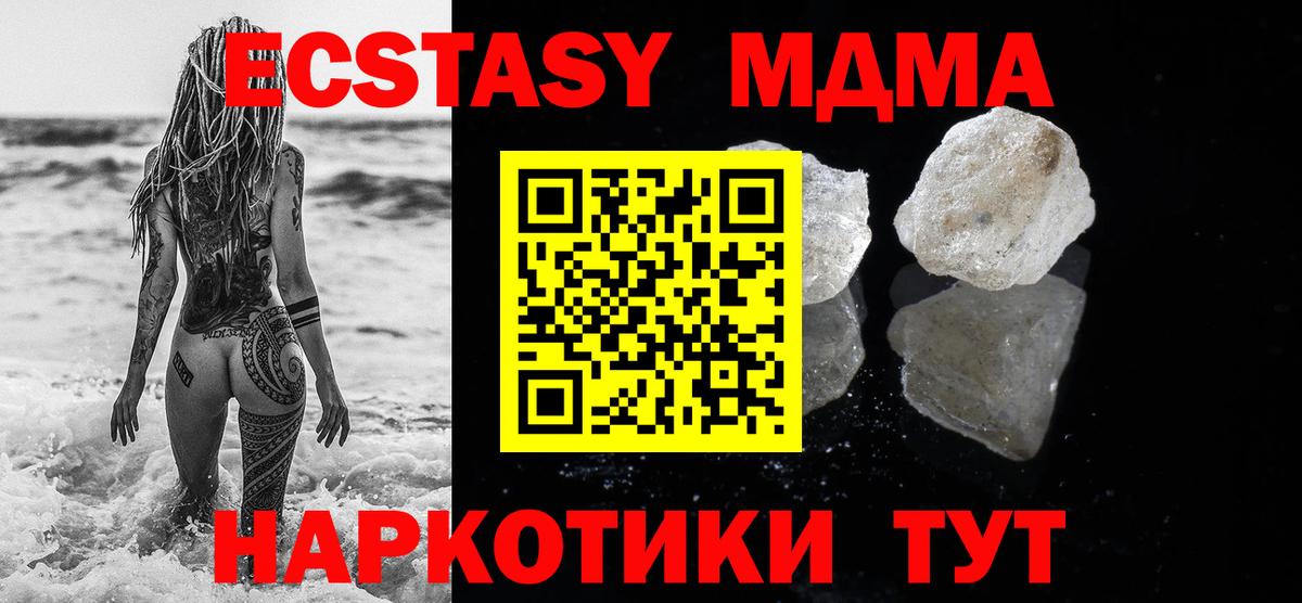 МДМА crystal  МДМА  Вход с VPN  Дзержинск  MDMA молли 