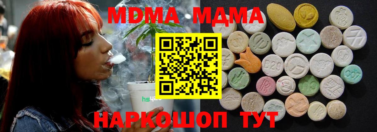 MDMA молли Дзержинск