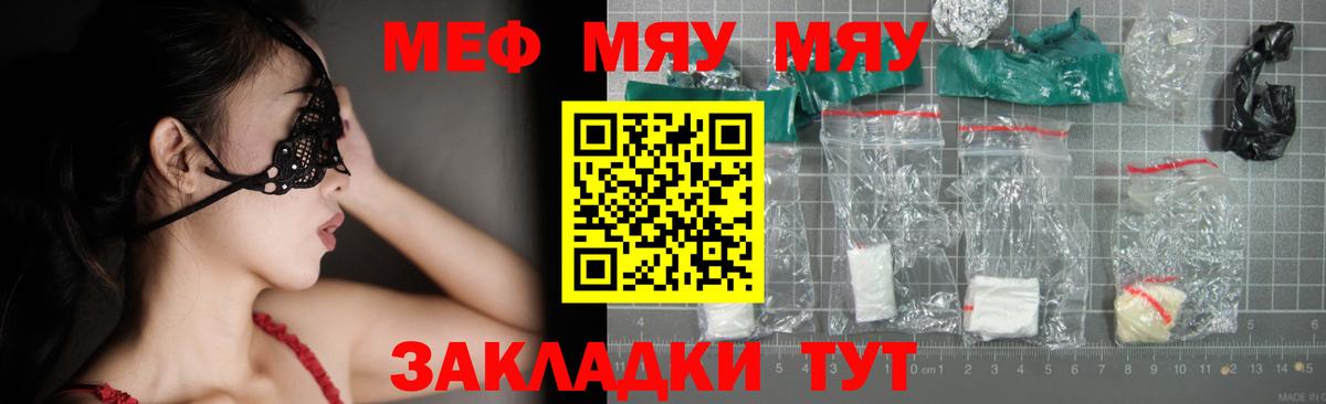 Меф кристаллы Дзержинск