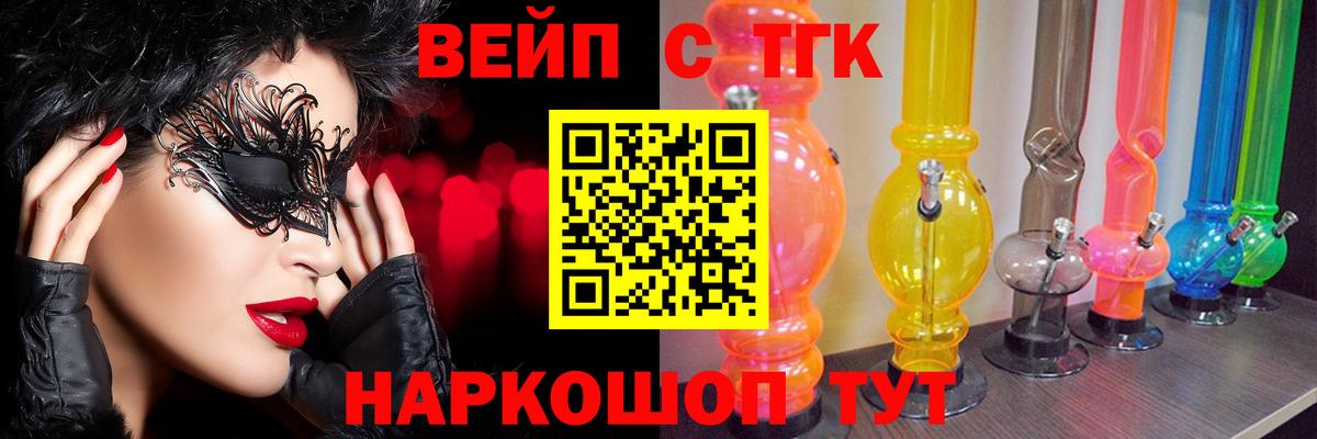 ТГК гашишное масло Дзержинск