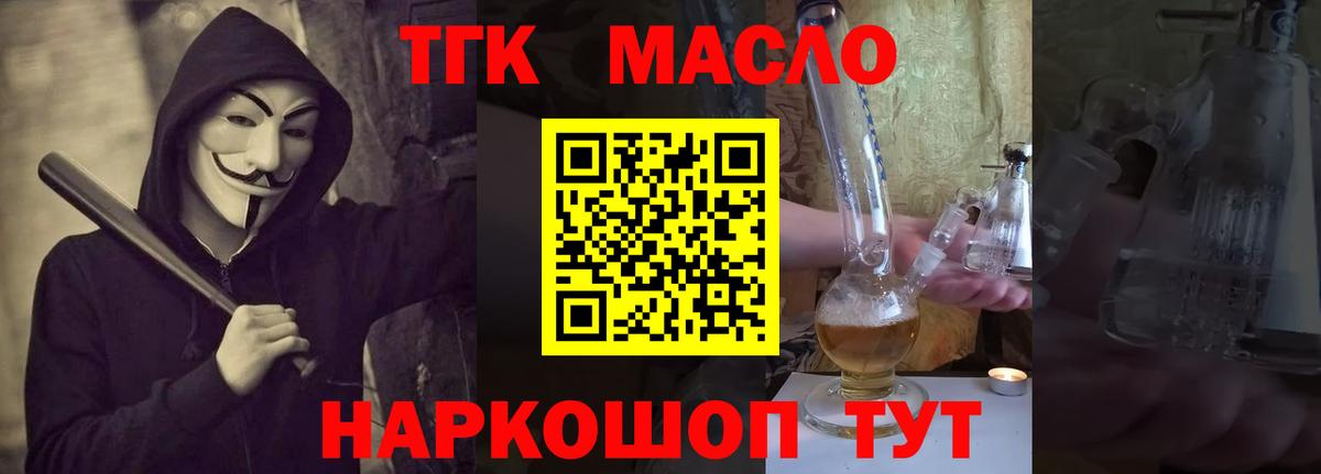 Дистиллят ТГК жижа  Вход с VPN  Дистиллят ТГК вейп с тгк  Дзержинск 